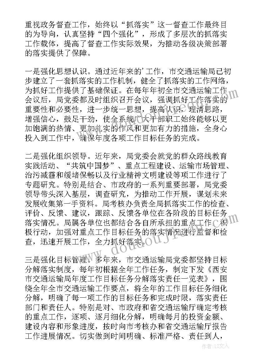 最新强化措施落实 强化驻村扶贫措施工作简报(实用10篇)