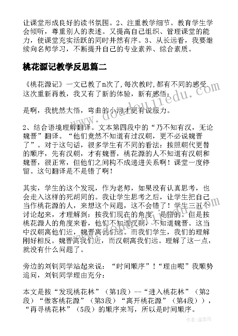 最新幼儿园感恩节活动方案和总结(模板7篇)