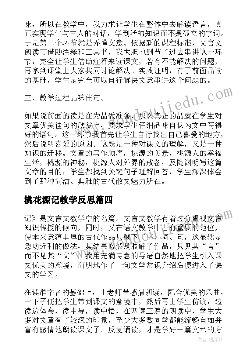 最新幼儿园感恩节活动方案和总结(模板7篇)