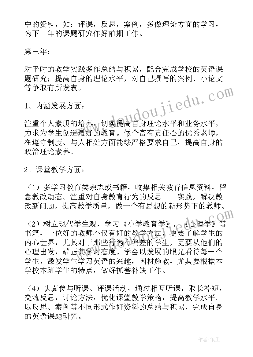 小班教师个人年度计划内容(精选10篇)