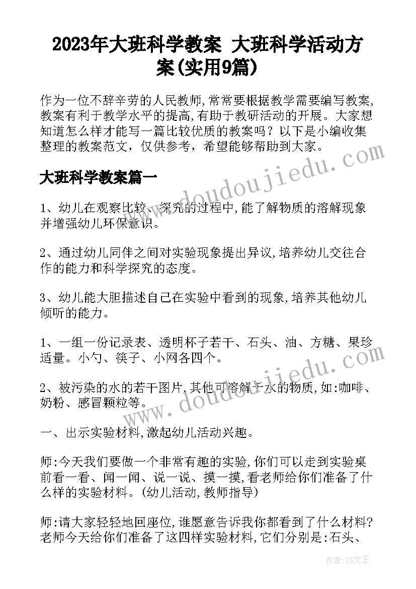 2023年国家安全活动总结报告班级 国家安全教育日活动总结(优质5篇)