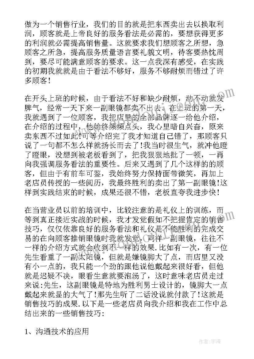 最新学校年度质量报告(通用8篇)