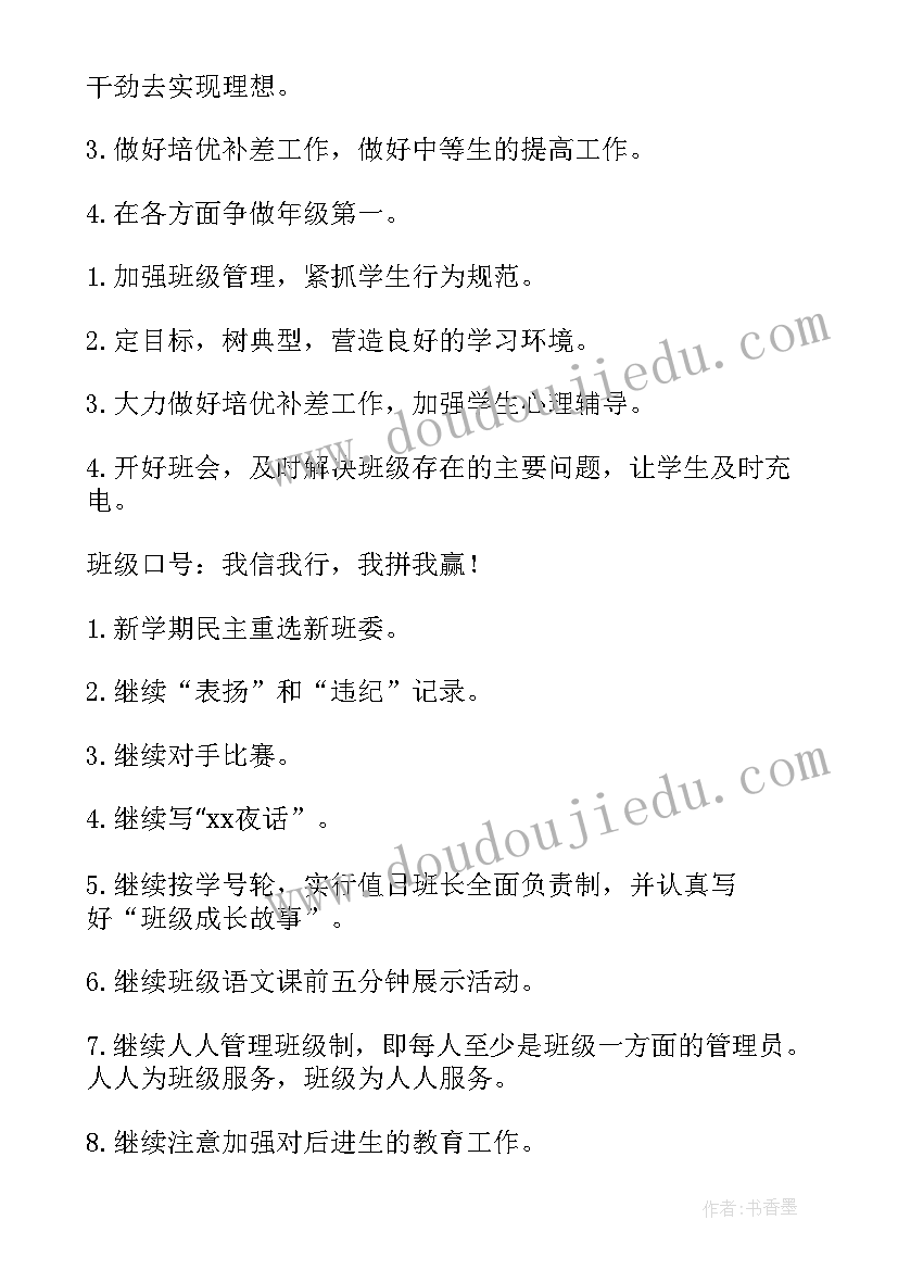 大班学科工作计划上学期(汇总9篇)