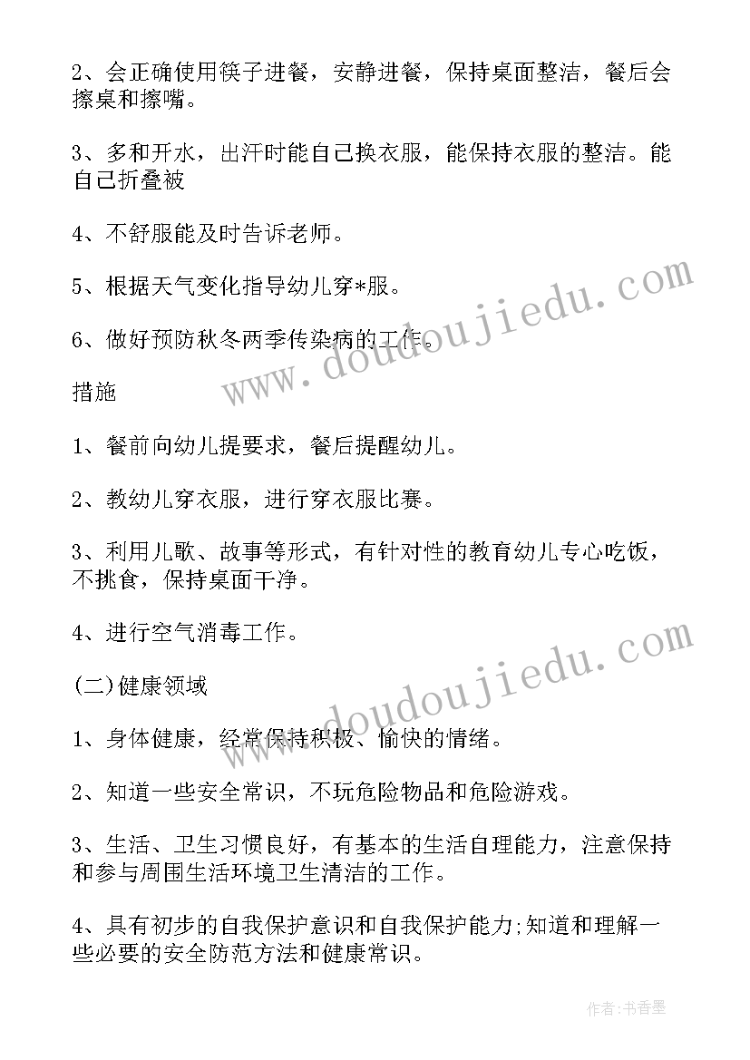 大班学科工作计划上学期(汇总9篇)