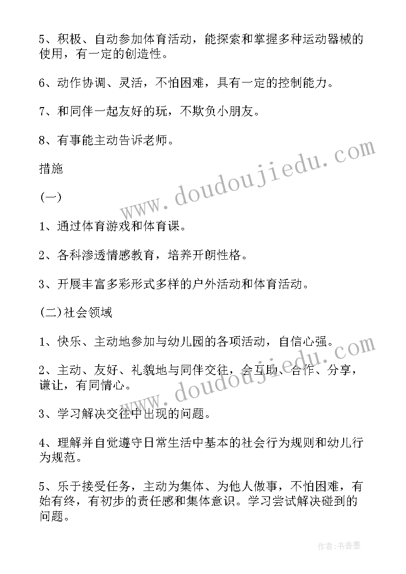 大班学科工作计划上学期(汇总9篇)