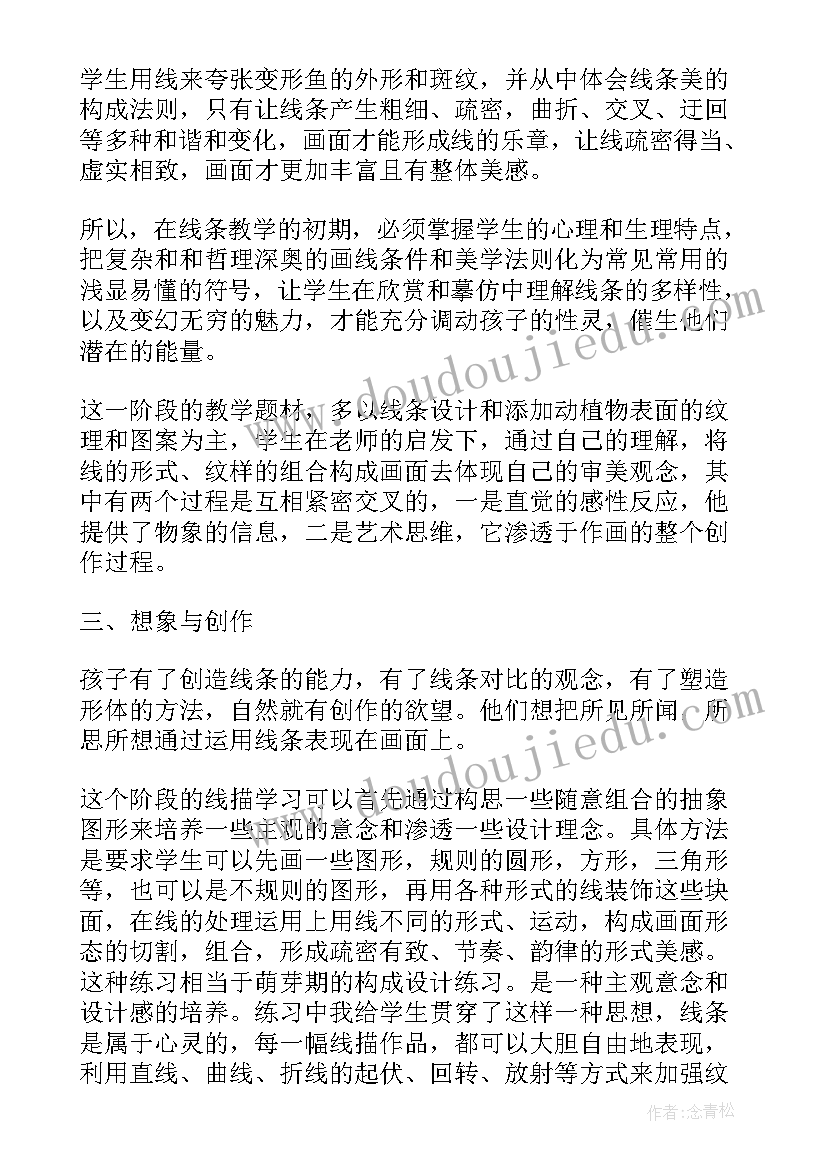 最新植物的生殖教学反思(通用9篇)