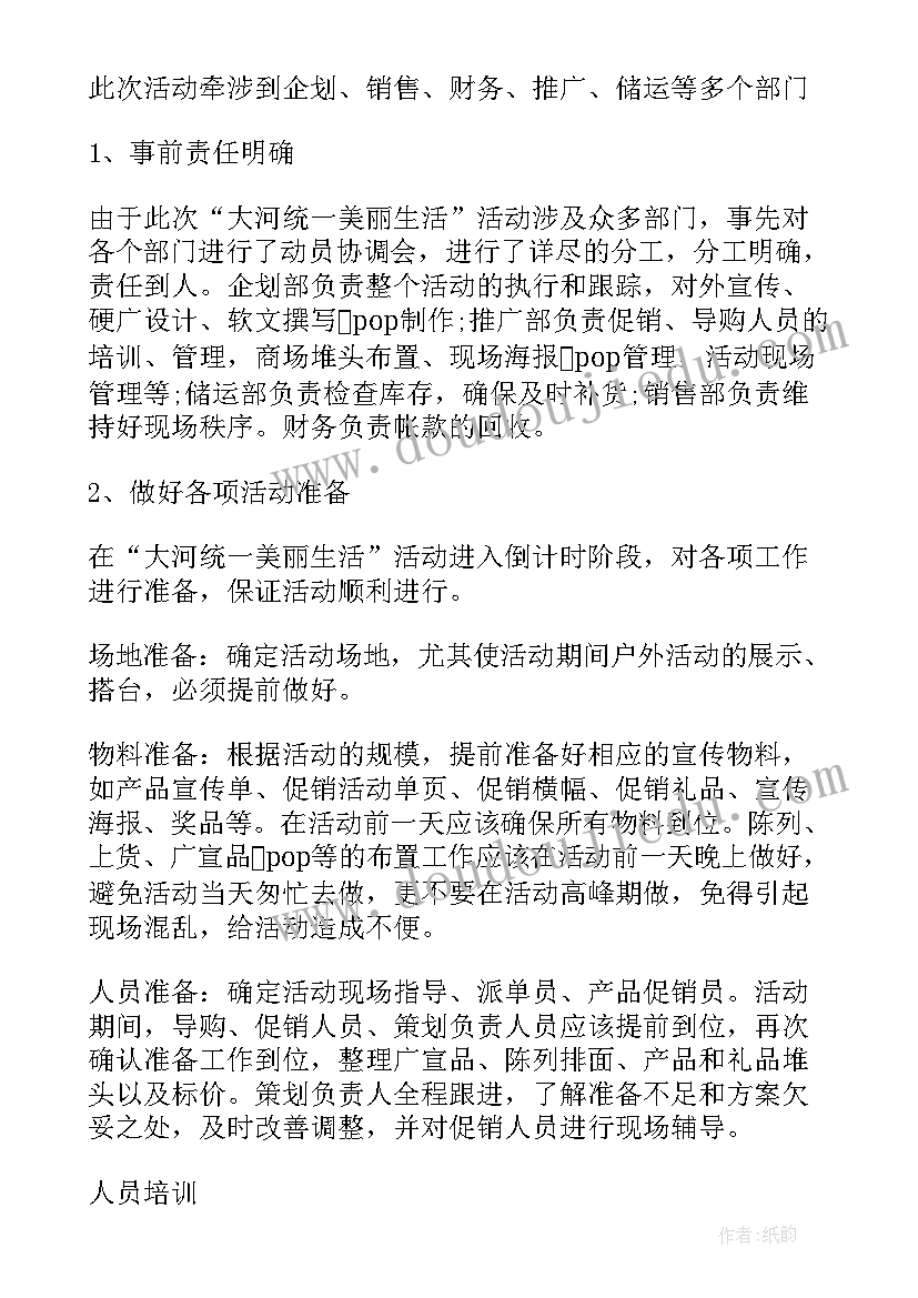 最新饮料产品活动促销宣传语(优质5篇)