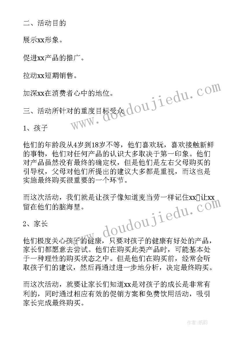 最新饮料产品活动促销宣传语(优质5篇)