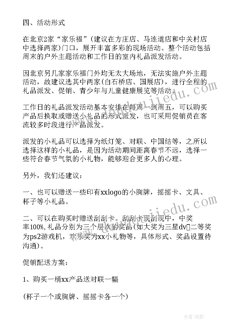 最新饮料产品活动促销宣传语(优质5篇)