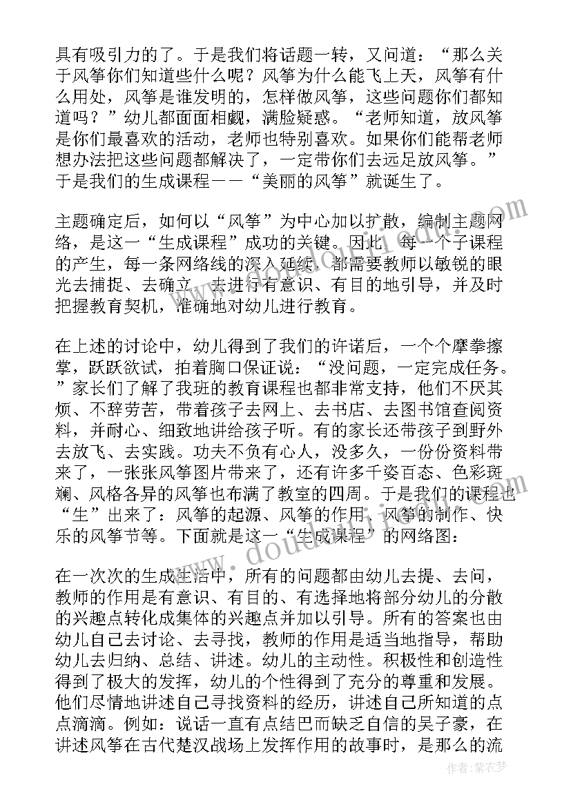 雪人教案活动反思 活动课的教学反思(精选10篇)