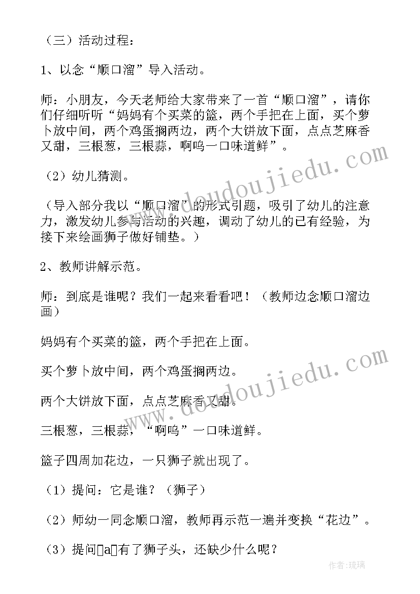 最新幼儿园大班时装秀教案反思 大班美术活动教案(模板8篇)