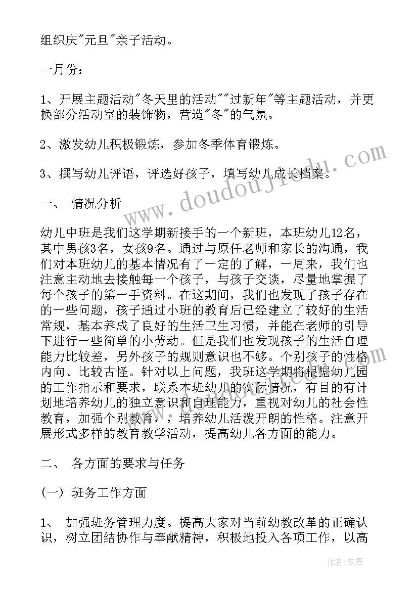 最新幼儿园中班数学课总结 幼儿园中班数学教学计划(汇总5篇)