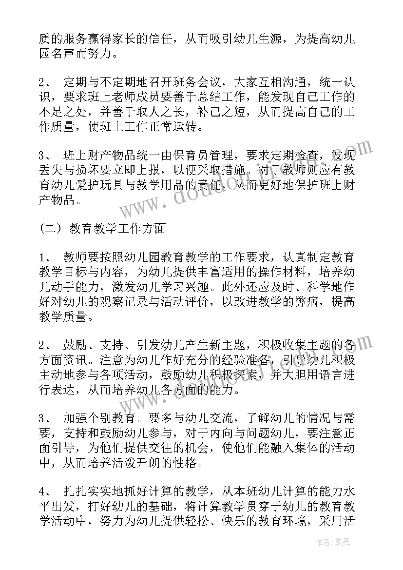 最新幼儿园中班数学课总结 幼儿园中班数学教学计划(汇总5篇)