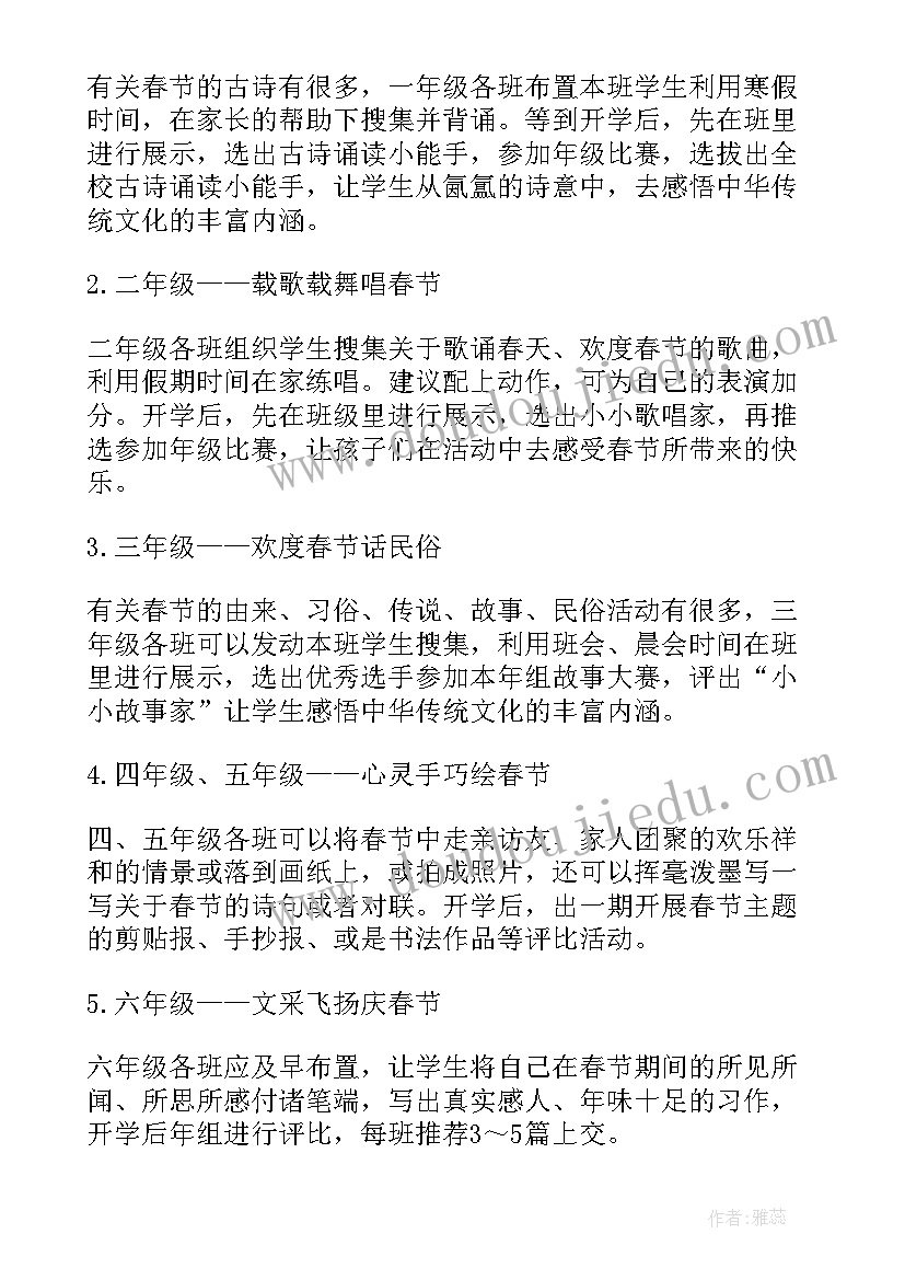 最新高中迎春节活动方案设计(大全7篇)