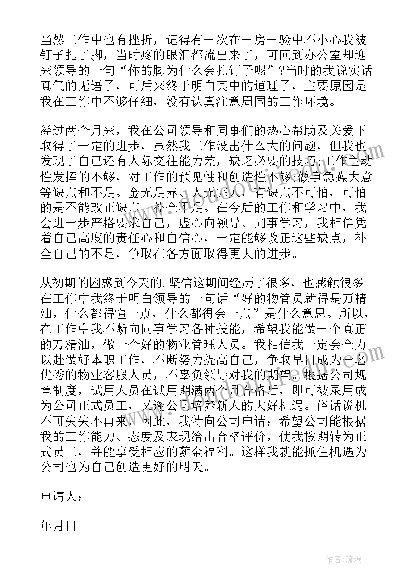 2023年幼儿园个人年度研修总结(实用5篇)