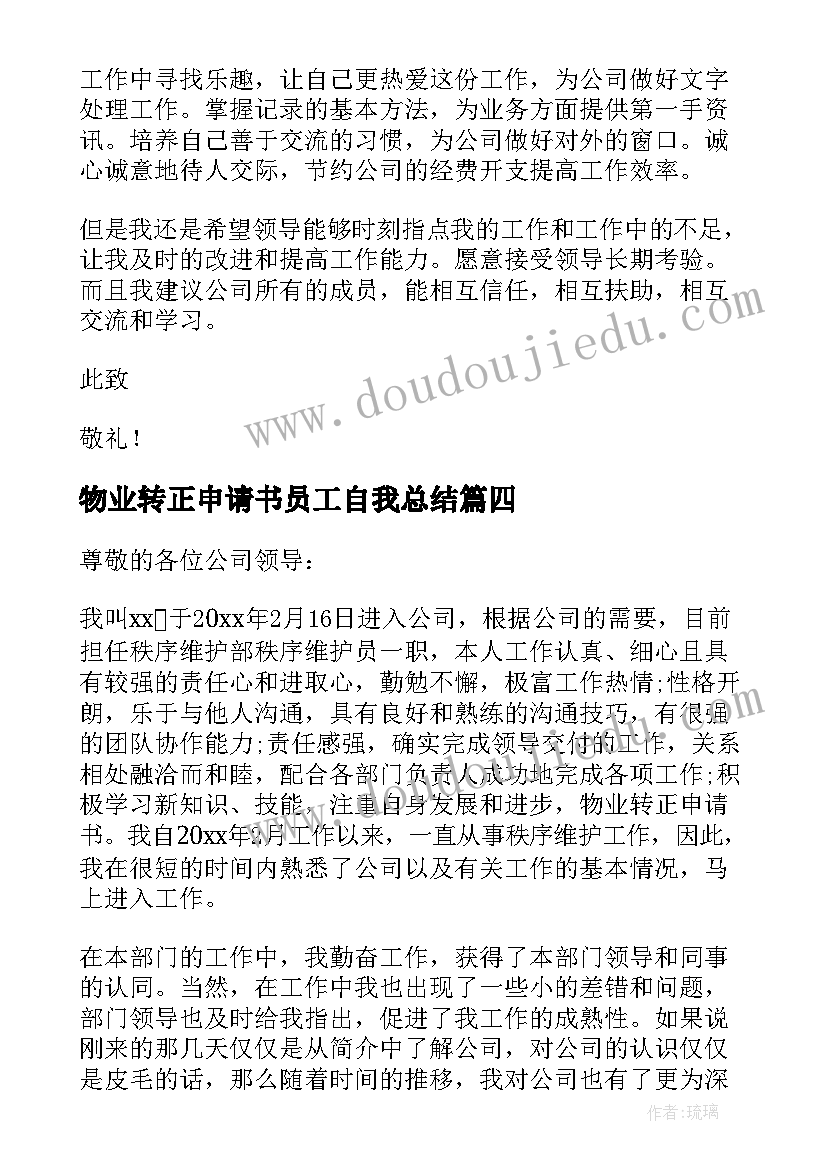 2023年幼儿园个人年度研修总结(实用5篇)