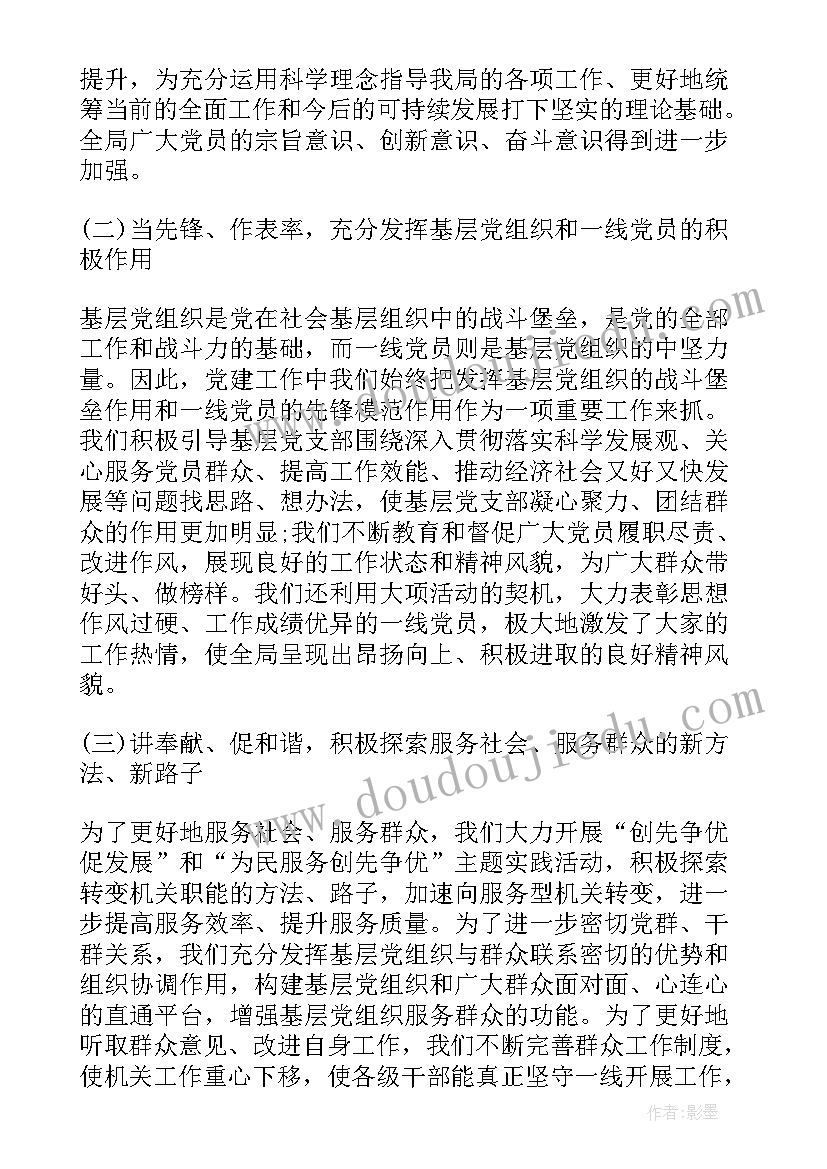 2023年供销社总结谋划 供销社年终总结(大全6篇)