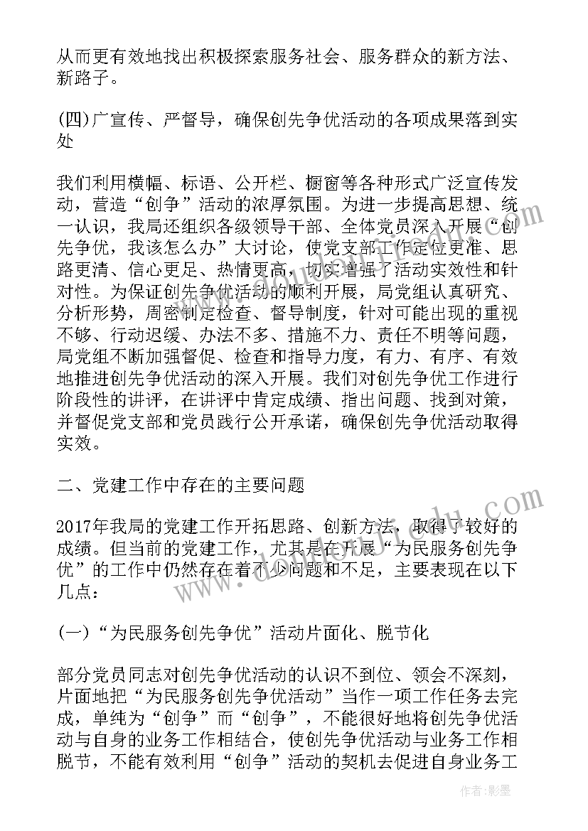 2023年供销社总结谋划 供销社年终总结(大全6篇)