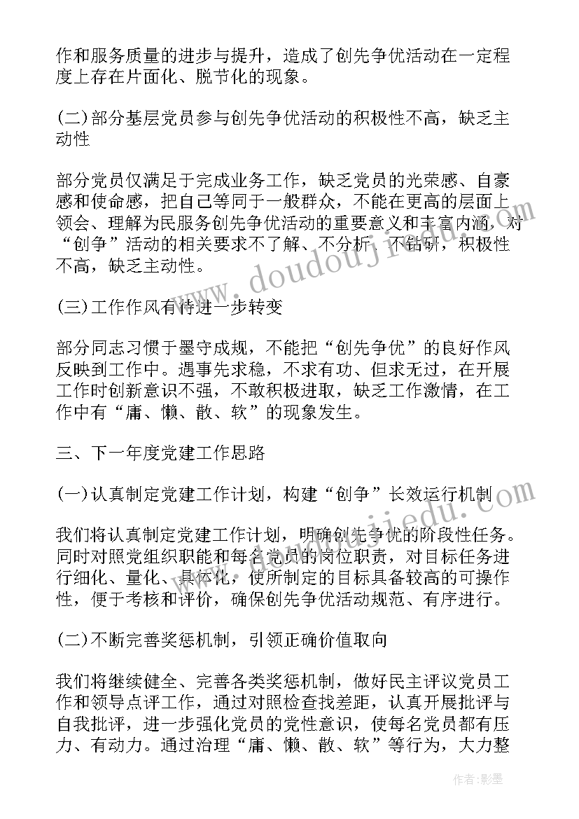 2023年供销社总结谋划 供销社年终总结(大全6篇)