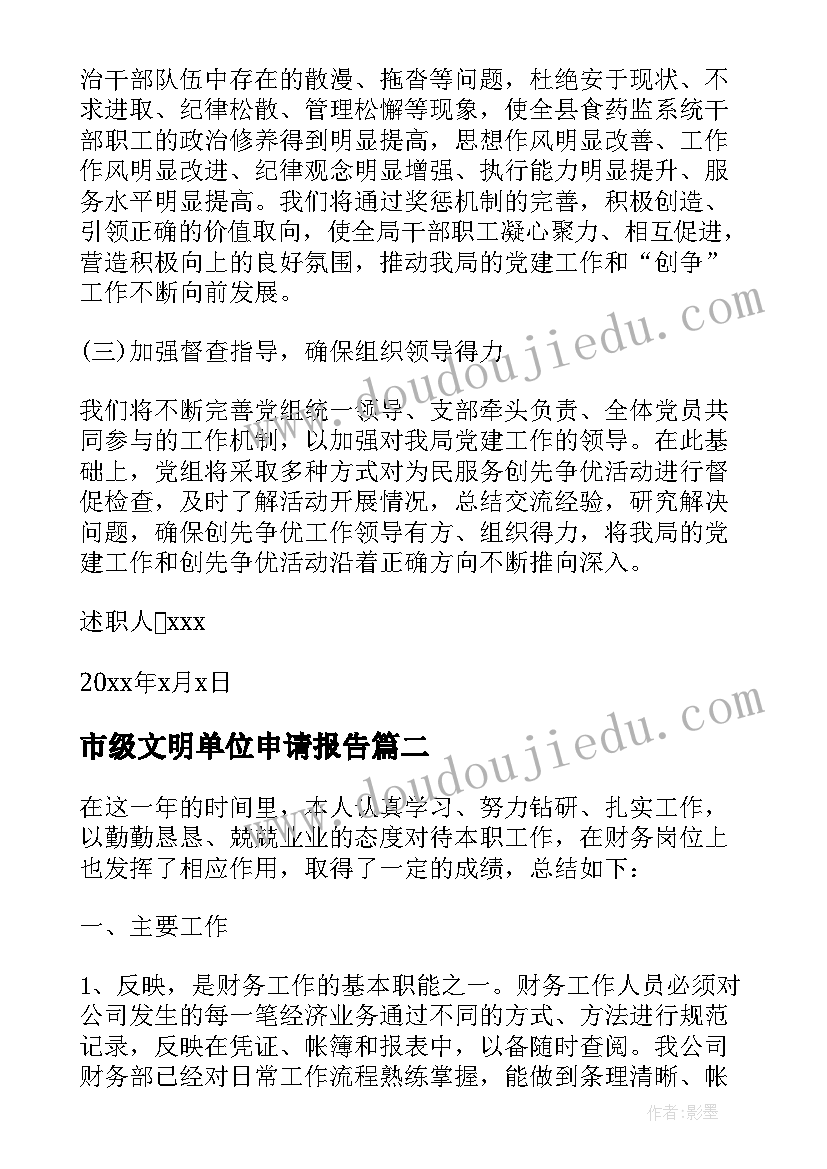 2023年供销社总结谋划 供销社年终总结(大全6篇)