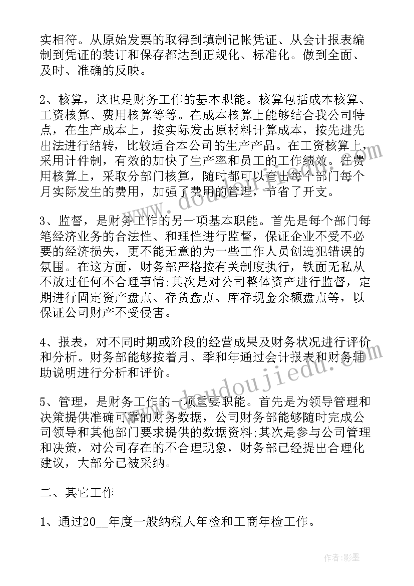 2023年供销社总结谋划 供销社年终总结(大全6篇)