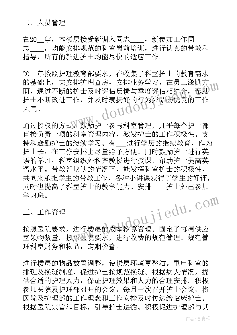 最新维修员工述职报告(实用7篇)