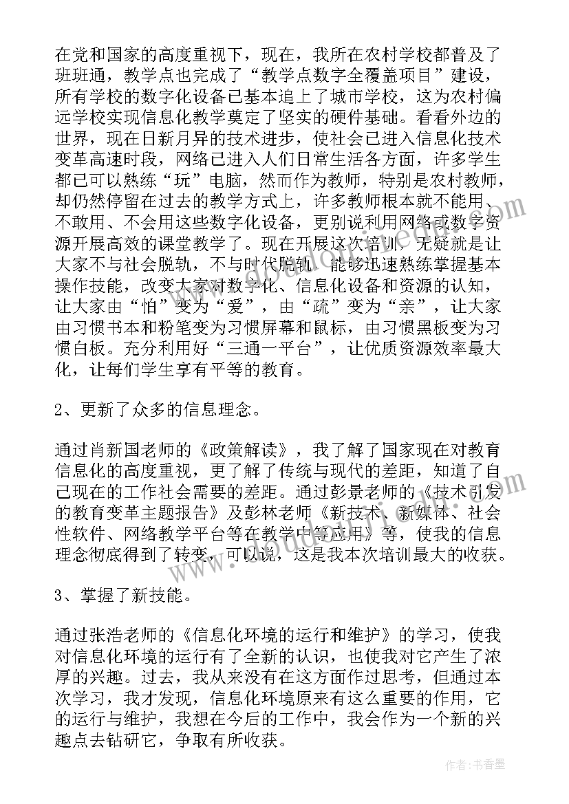 最新人力资源部务虚会发言材料工作思路(汇总5篇)