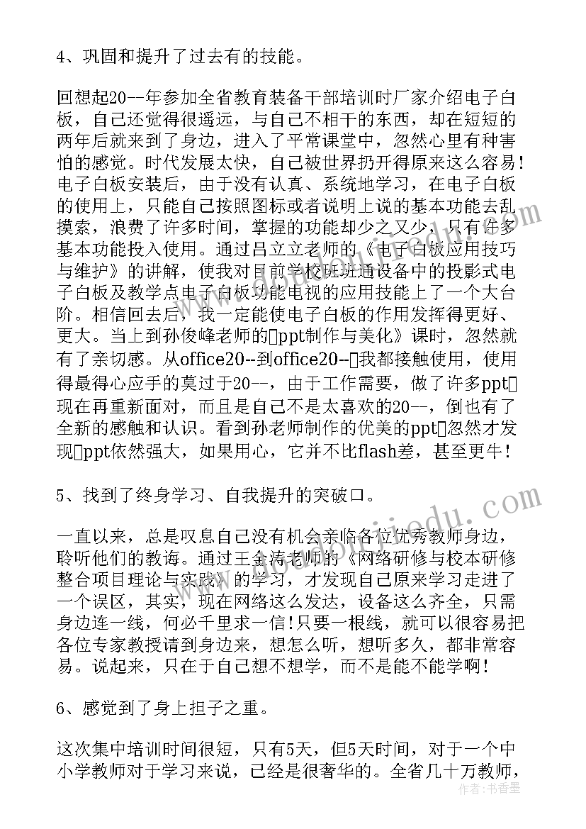 最新人力资源部务虚会发言材料工作思路(汇总5篇)