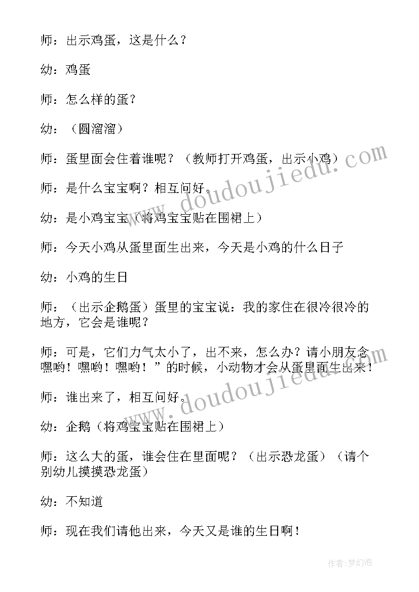 2023年幼儿园快乐花园活动教案中班 幼儿园综合活动你快乐我快乐教案(优质5篇)