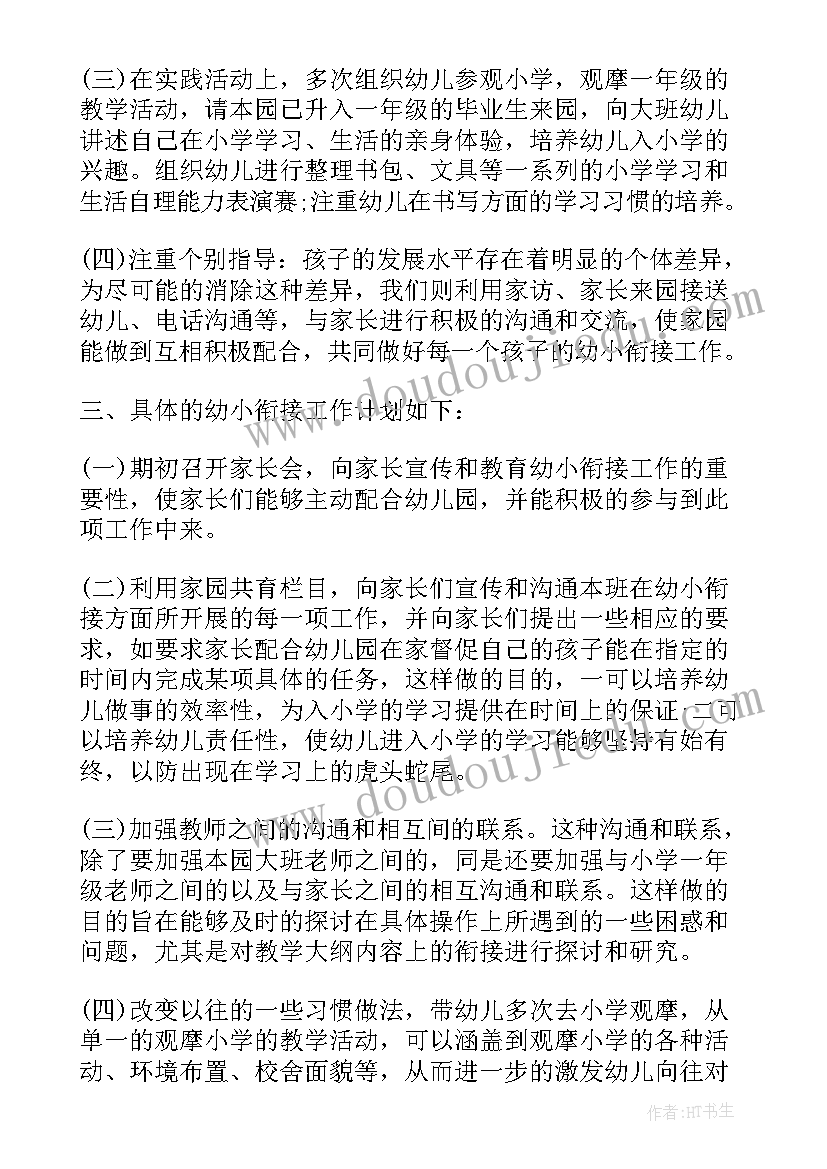 学科教研活动方案完整(模板9篇)