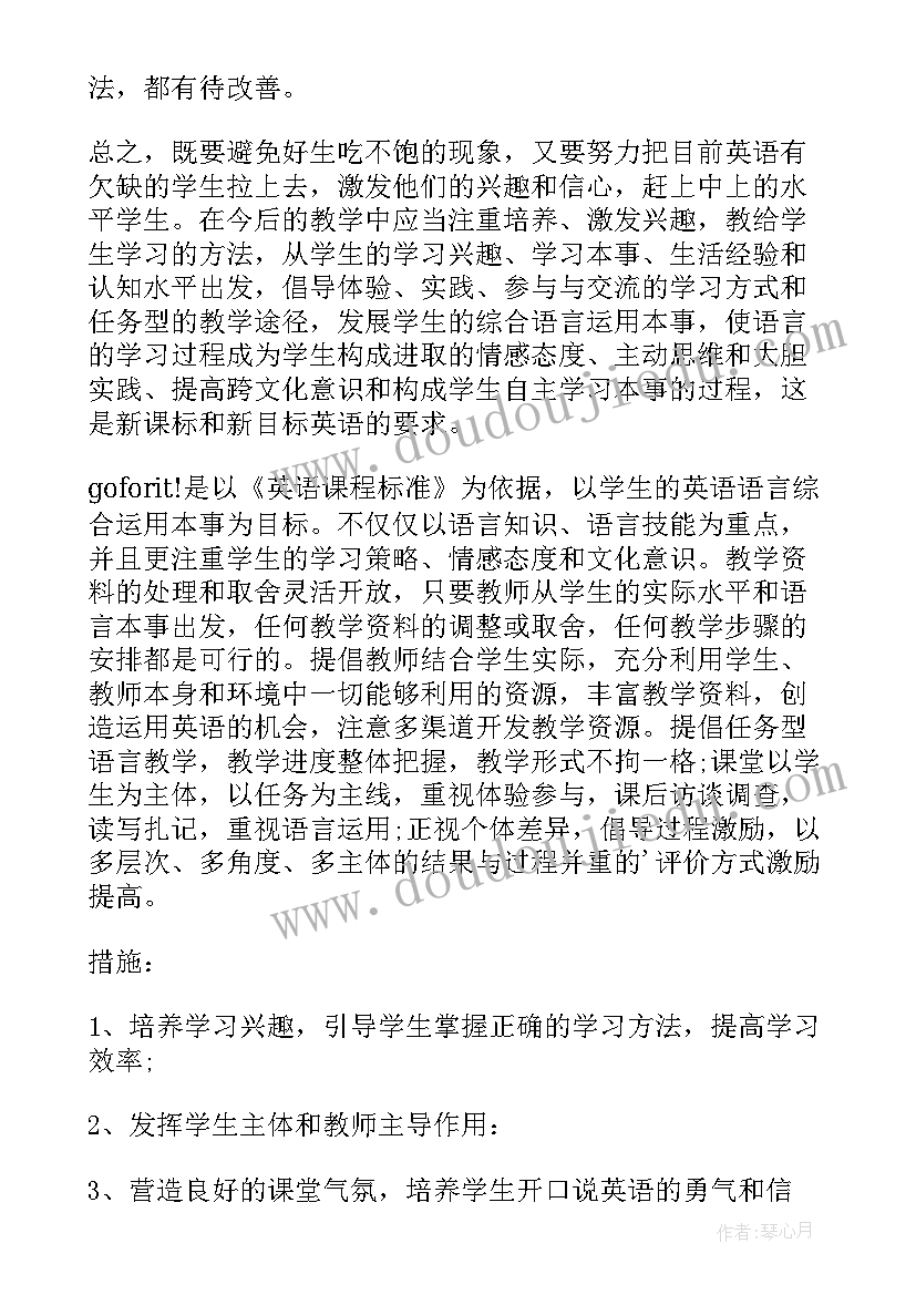 初一年级计划 初一年级工作计划(汇总9篇)