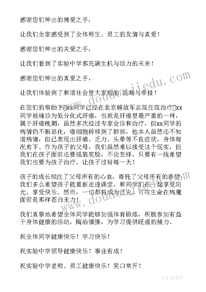 最新感谢辛苦组织比赛 感谢组织心得体会(大全5篇)