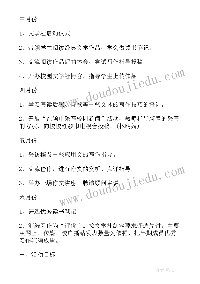 最新青春奋斗的名人摘抄 名人名言摘抄(精选7篇)