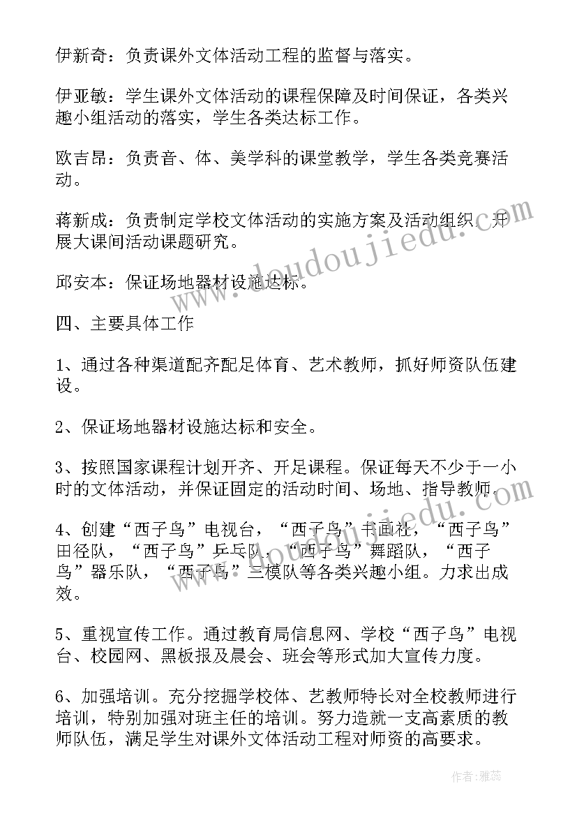 小学感恩活动方案设计(优秀10篇)