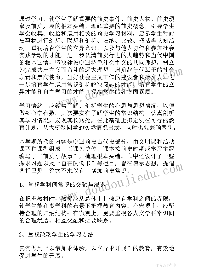 级劳技教案 七年级地理教学计划(优质9篇)