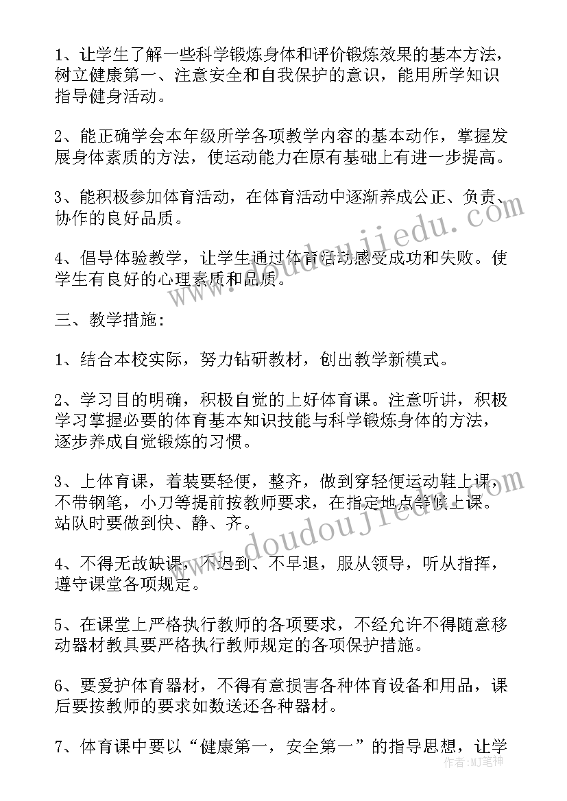 级劳技教案 七年级地理教学计划(优质9篇)