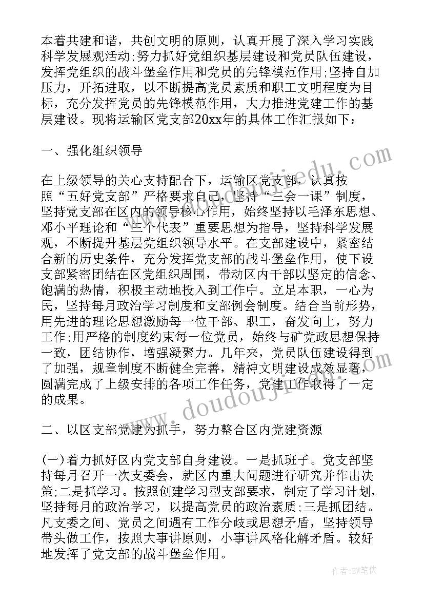 2023年两新组织年终总结 昌吉市两新组织心得体会(模板5篇)