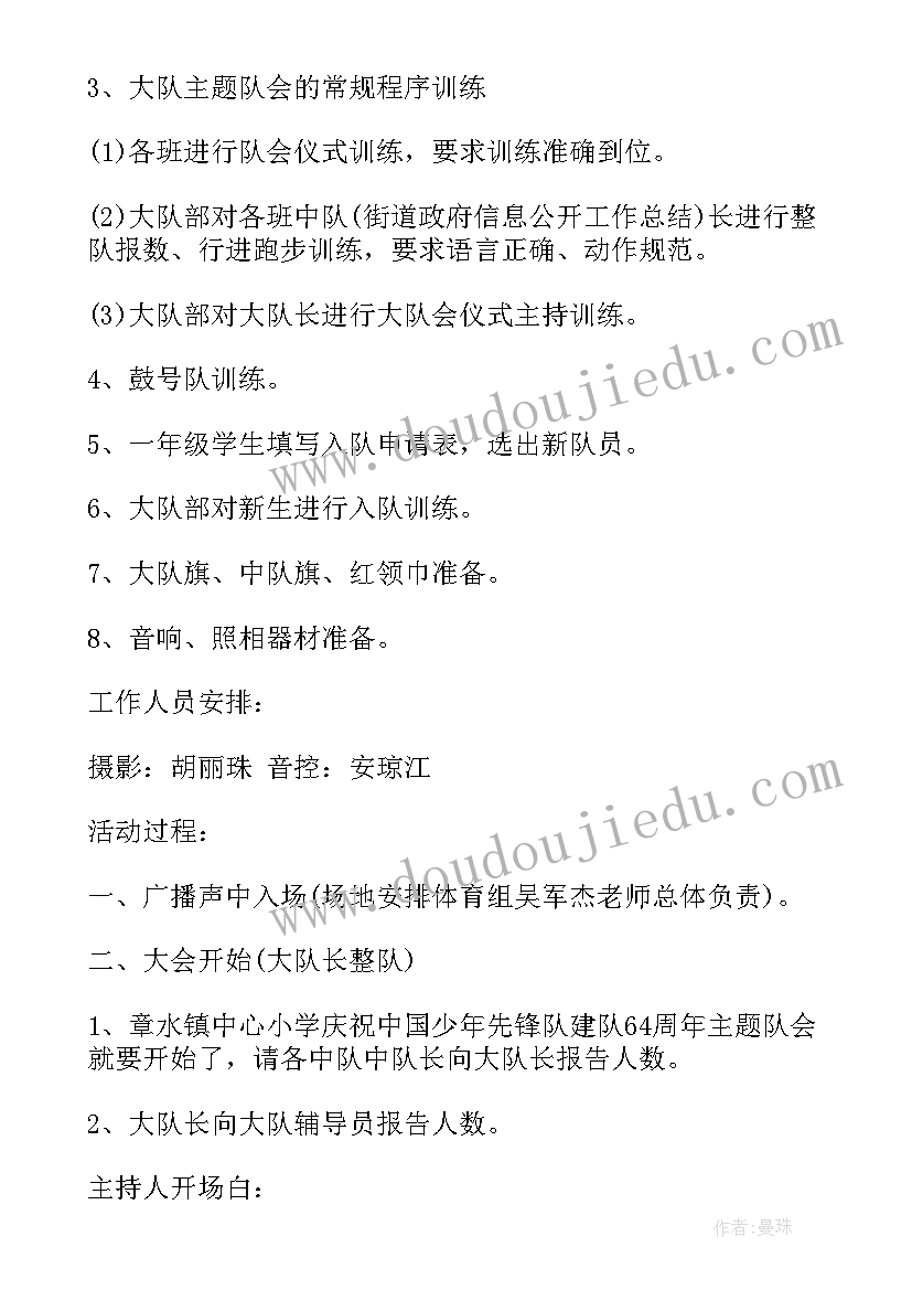 最新小学三年级年级组长工作计划免费(优秀6篇)