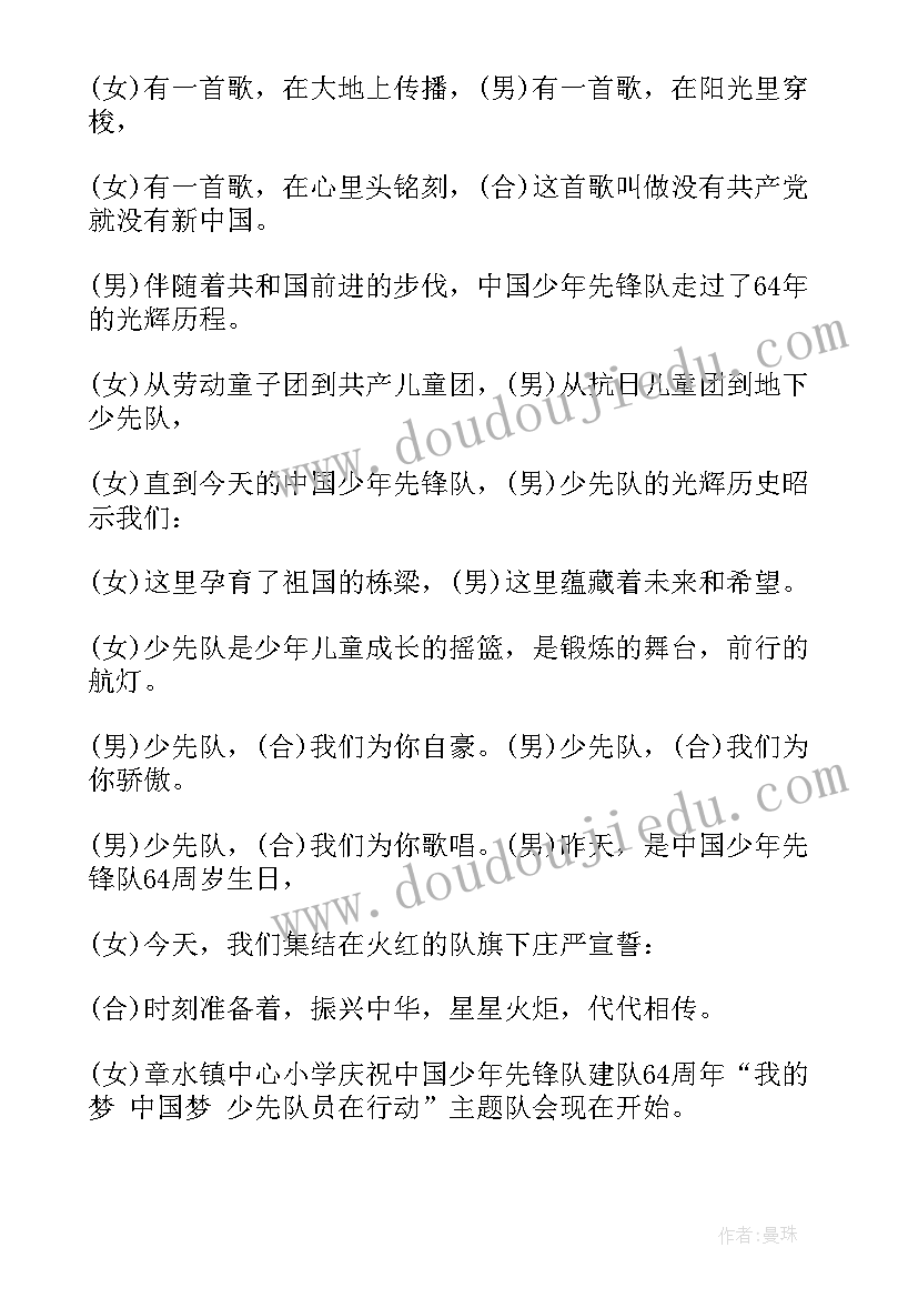 最新小学三年级年级组长工作计划免费(优秀6篇)