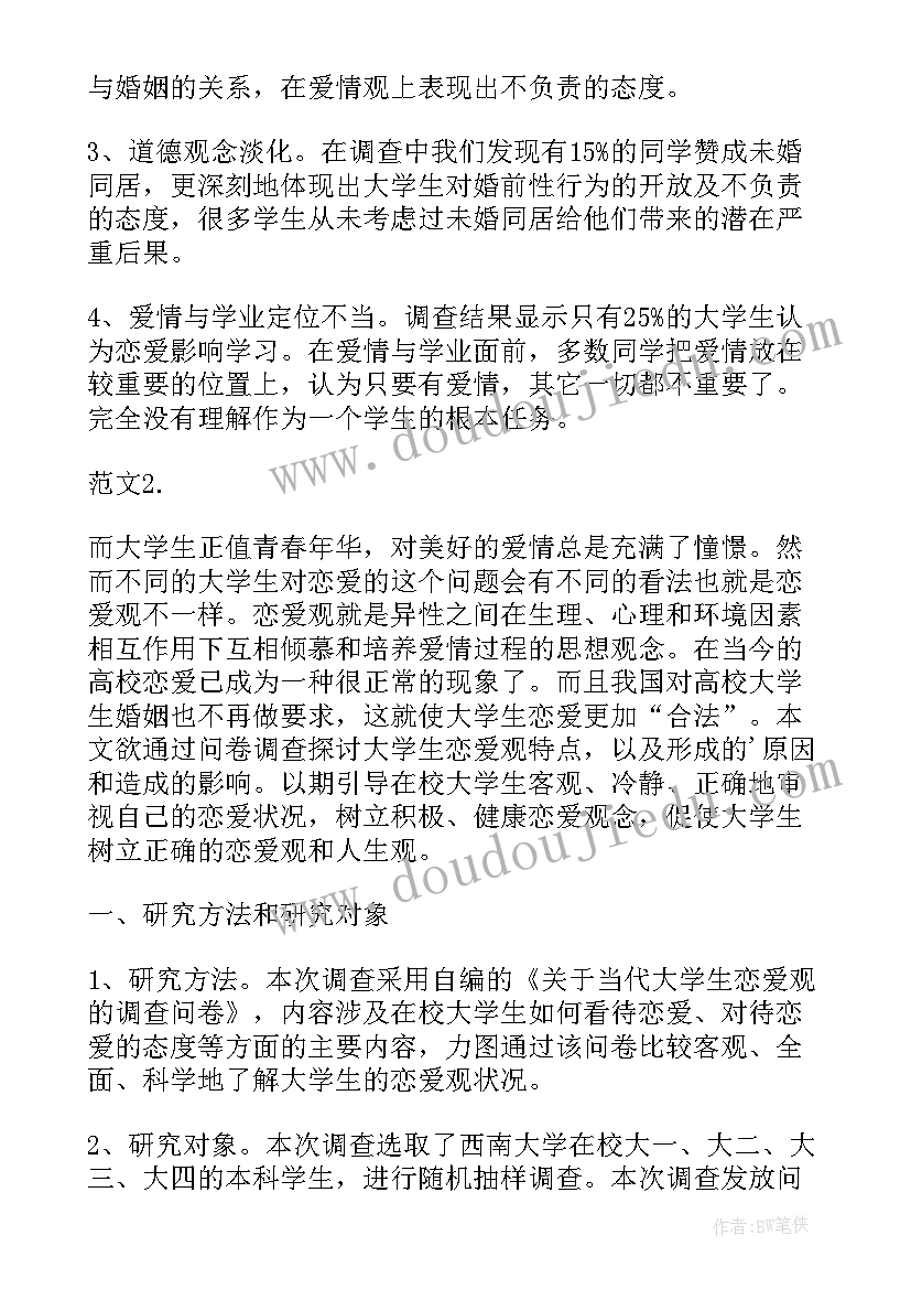 最新大学生扶贫工作社会实践报告(实用5篇)