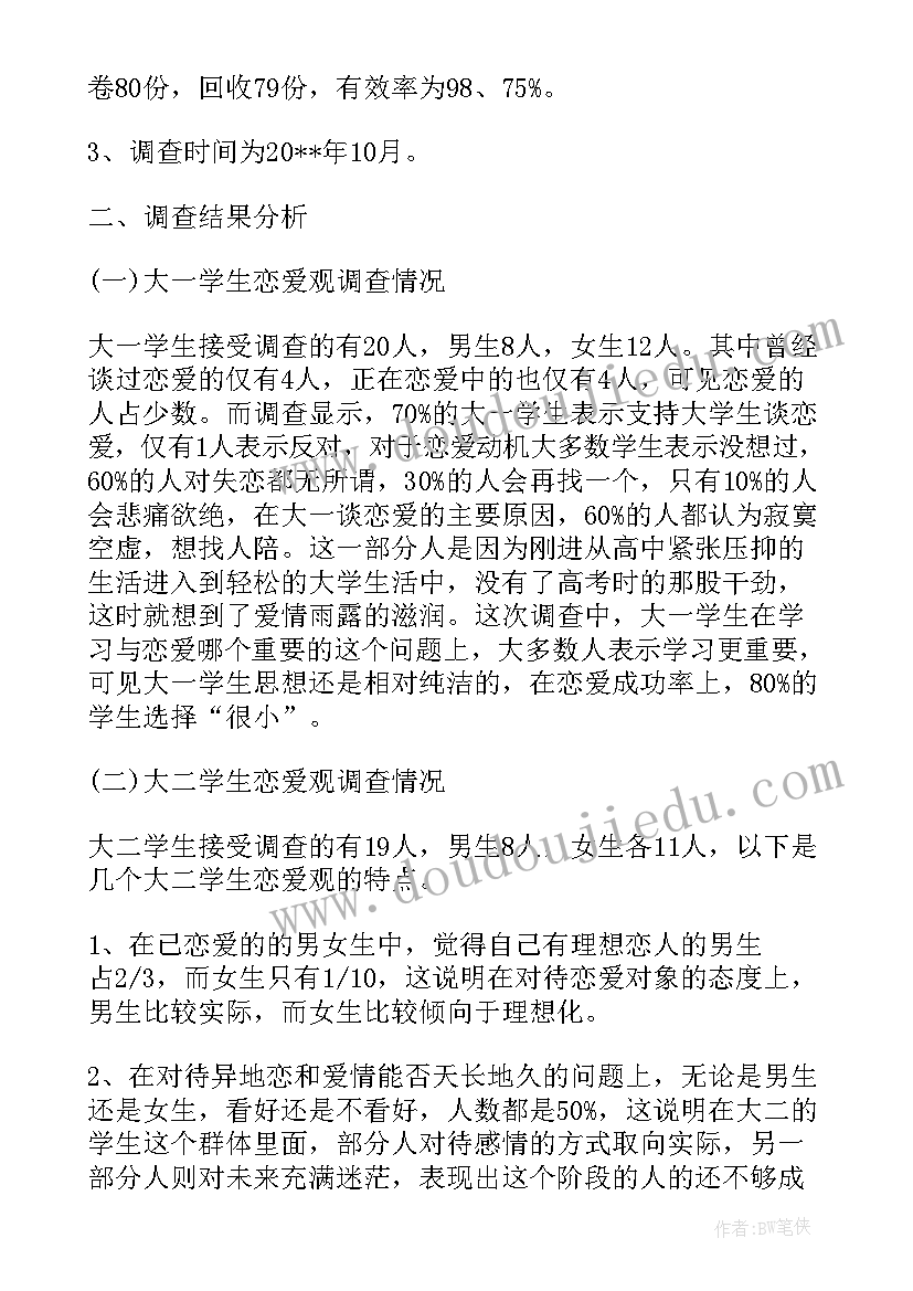 最新大学生扶贫工作社会实践报告(实用5篇)