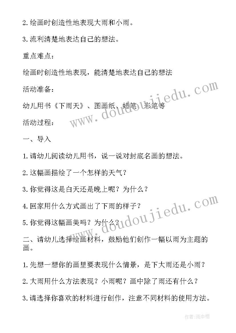 最新大班美术叶子教学反思总结 大班美术教学反思(精选6篇)