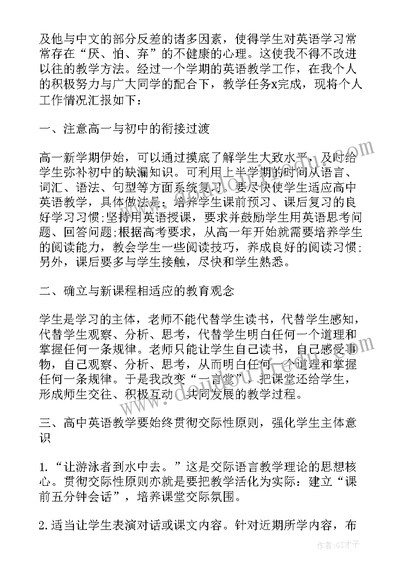 最新班主任教师年度考核个人总结(模板5篇)