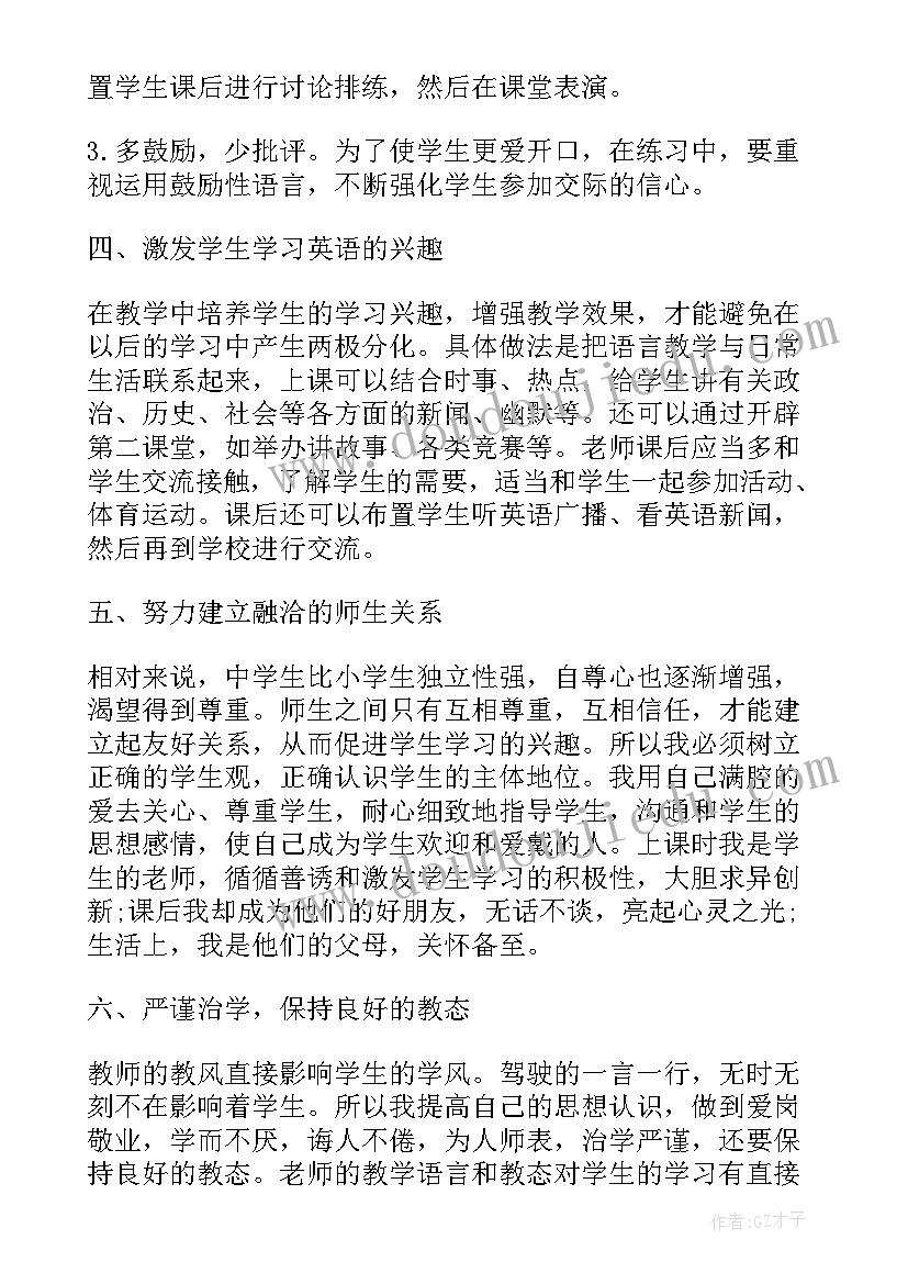 最新班主任教师年度考核个人总结(模板5篇)