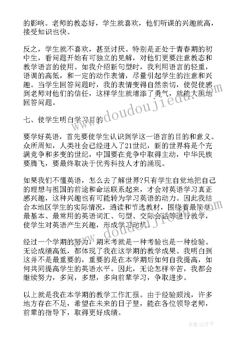 最新班主任教师年度考核个人总结(模板5篇)