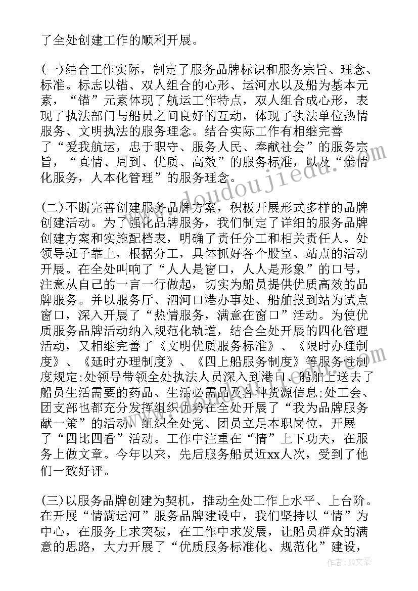 2023年文明单位报告内容(实用6篇)