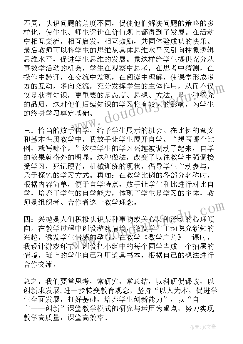 六年级数学期中复习教学反思(大全5篇)