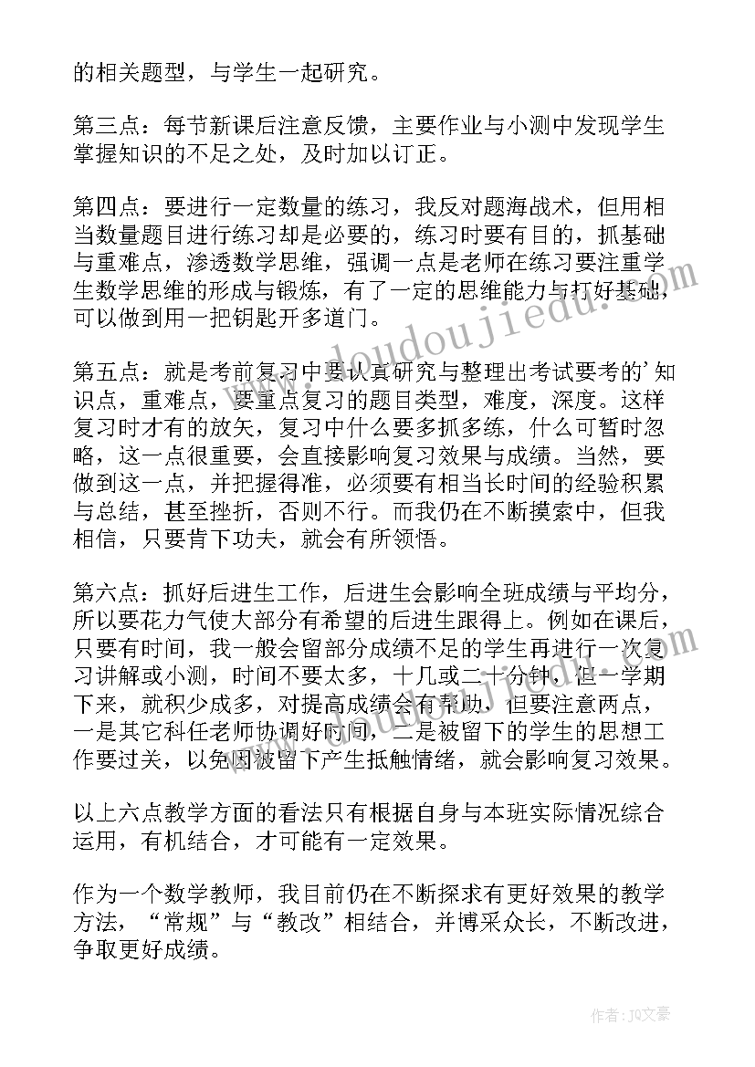 六年级数学期中复习教学反思(大全5篇)