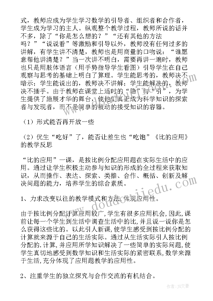 六年级数学期中复习教学反思(大全5篇)