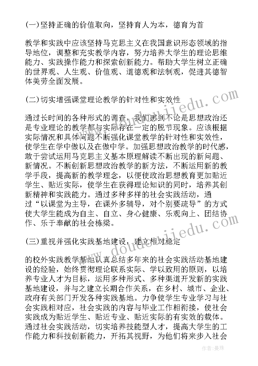 最新大学生社会实践的论文 大学生社会实践论文(精选5篇)